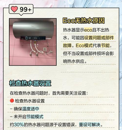热水器冷水不出热水的原因及解决方法是什么？  第3张