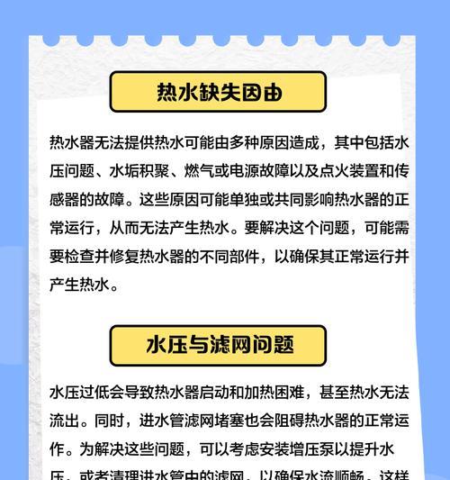 热水器冷水不出热水的原因及解决方法是什么？  第2张