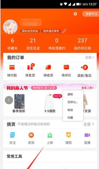 淘宝购买苹果手机有哪些优惠？如何辨别真伪？  第3张
