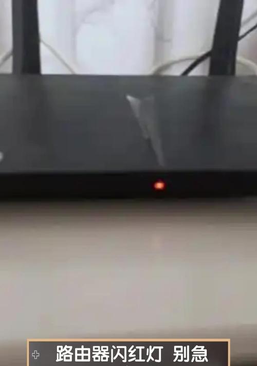 路由器红灯闪烁排查方法是什么？  第2张