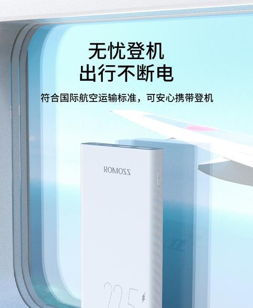 罗马仕移动电源断电方法是什么？断电后如何安全使用？  第1张