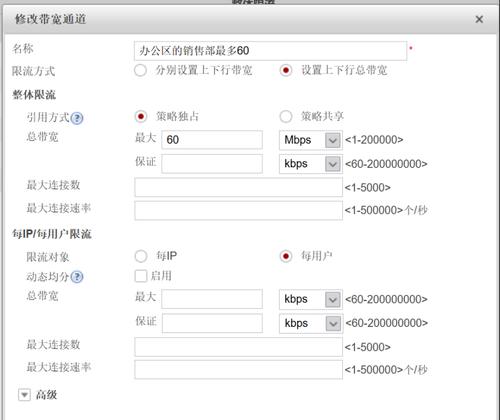 防火墙带宽叠加设计的步骤是什么？  第3张