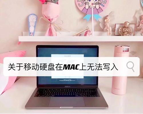 访达备份移动硬盘的操作流程是什么？  第3张