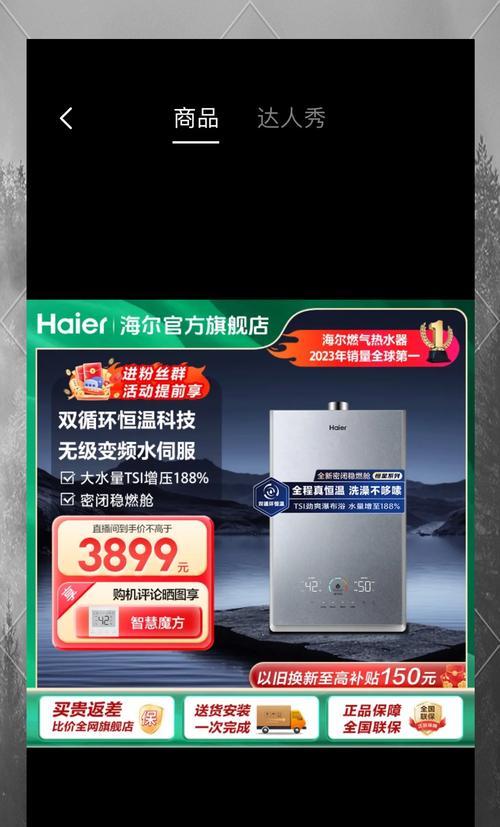 林内热水器日版与国版差异在哪里？  第3张