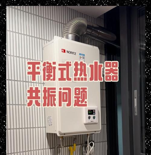 平衡热水器是什么？图片大全能提供哪些信息？  第1张
