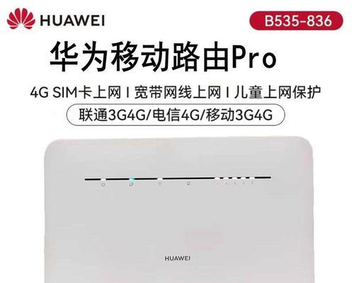华为路由器适合小企业使用吗？  第3张
