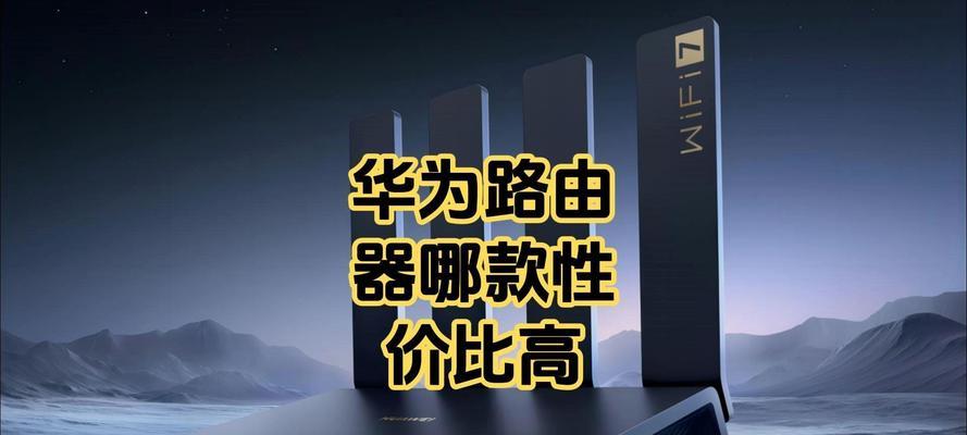 华为路由器适合小企业使用吗？  第2张