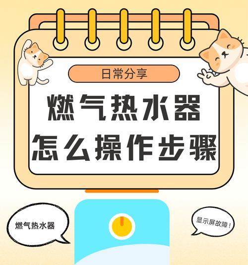 热水器防烧干功能如何使用？  第1张