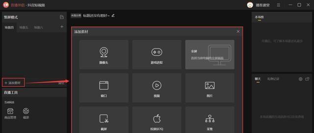 手机如何连接直播伴侣摄像头？连接过程中需要注意什么？  第2张