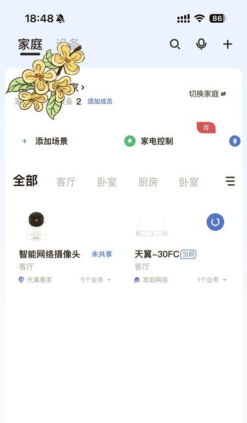 手机如何连接直播伴侣摄像头？连接过程中需要注意什么？  第3张