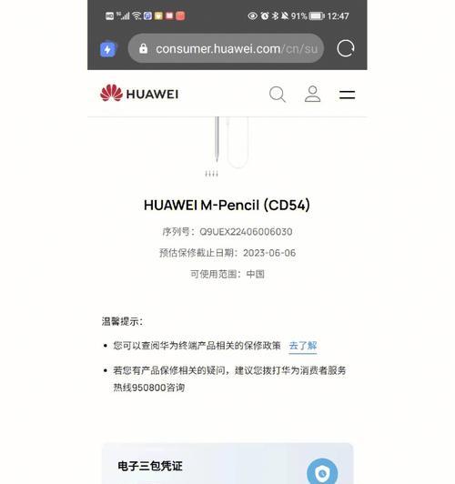 华为手写笔二代重置步骤是什么？重置后数据会丢失吗？  第1张