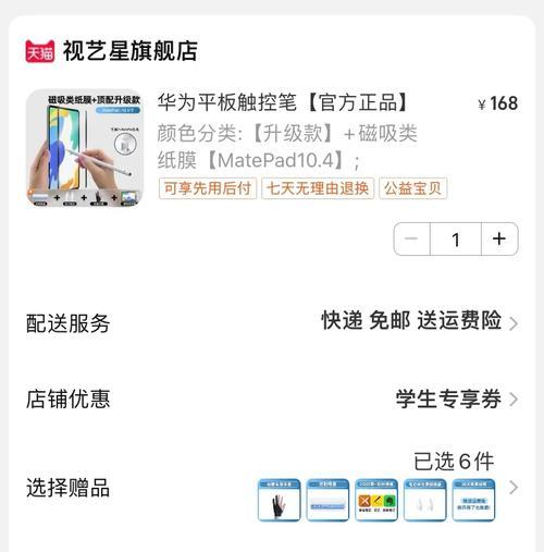 华为手写笔二代重置步骤是什么？重置后数据会丢失吗？  第2张