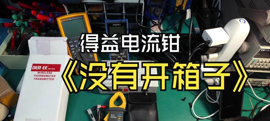 充电器电流表出现故障如何修理？修理充电器电流表需要哪些工具？  第3张