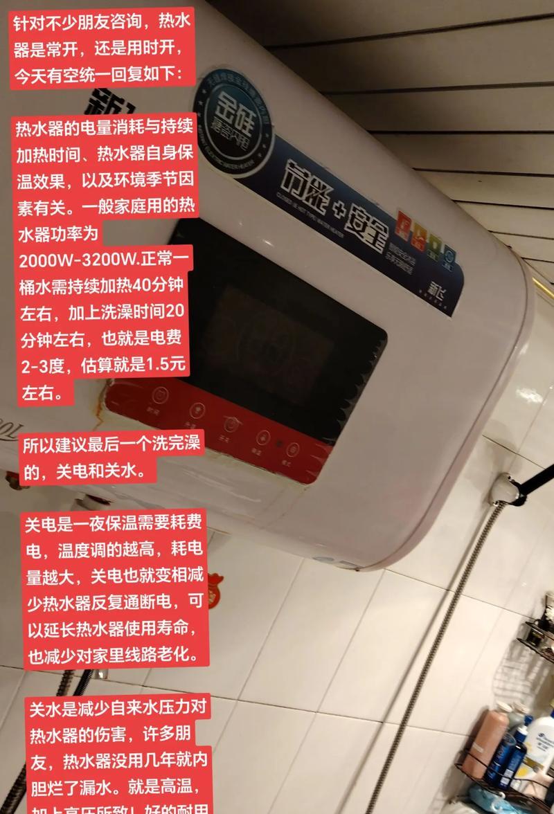 洗脸热水器安装步骤是什么？安装时应注意哪些事项？  第2张