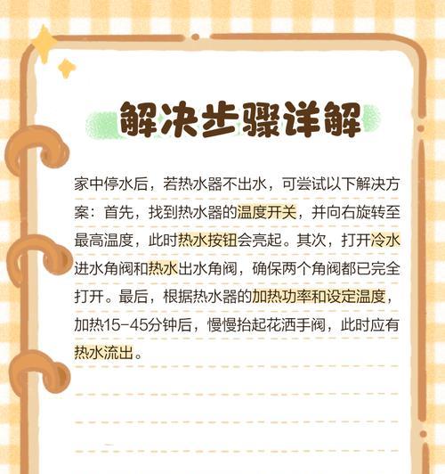 热水器运营时间清零代表什么？如何重置运营时间？  第2张