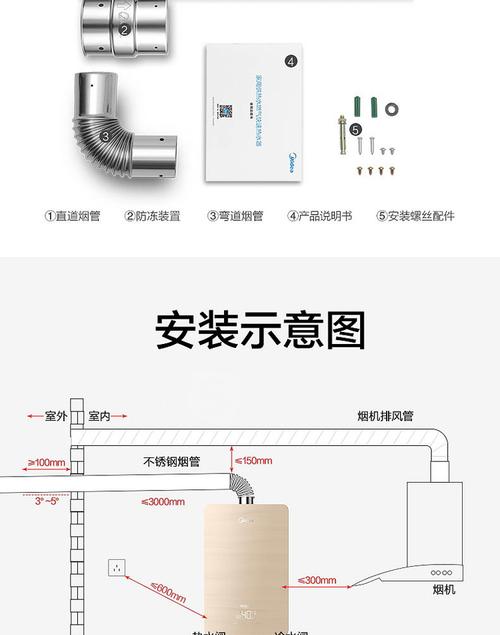 美的热水器防冻故障解决方案是什么？  第3张