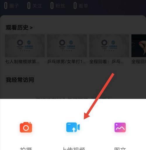 长虹电视下载咪咕视频的步骤是什么？  第2张