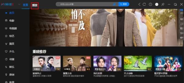 长虹电视下载咪咕视频的步骤是什么？  第3张