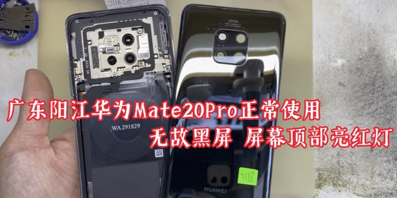 华为电脑黑屏后如何快速恢复正常？  第2张