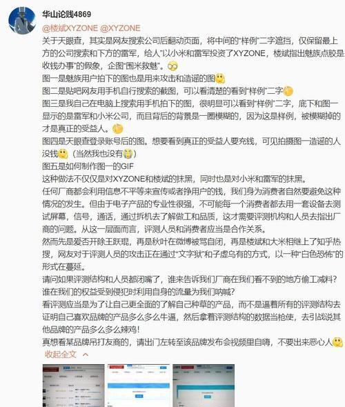 小米11后壳封胶了怎么办？如何自行处理？  第3张