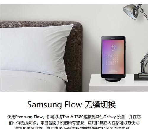 三星平板如何实现与电脑共享？  第1张