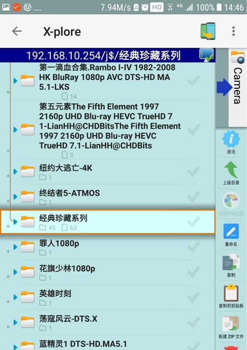 三星平板如何实现与电脑共享？  第3张
