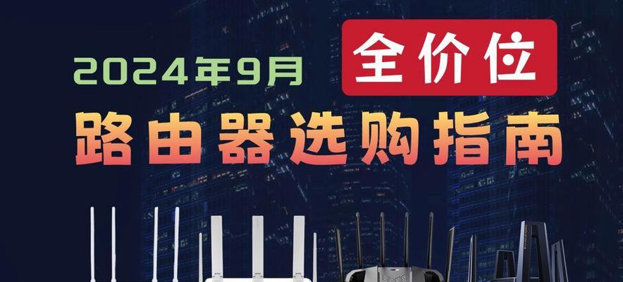 跑车造型路由器选购指南？如何挑选外观与性能兼备的路由器？  第2张