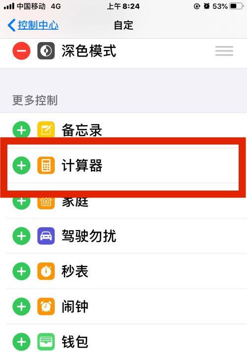 红米手机如何切换到苹果界面？操作是否复杂？  第2张