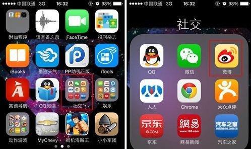 红米手机如何切换到苹果界面？操作是否复杂？  第3张