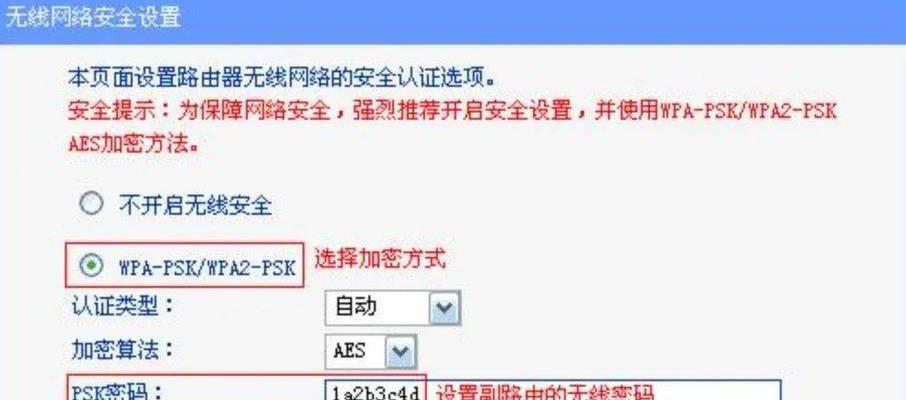 无线路由器的正确设置方法是什么？设置中常见问题如何解决？  第1张