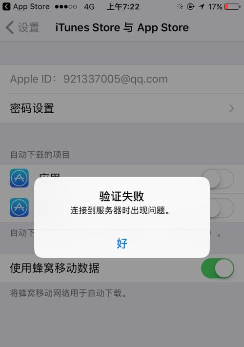荣耀服务器错误提示怎么修复？常见解决方法有哪些？  第1张
