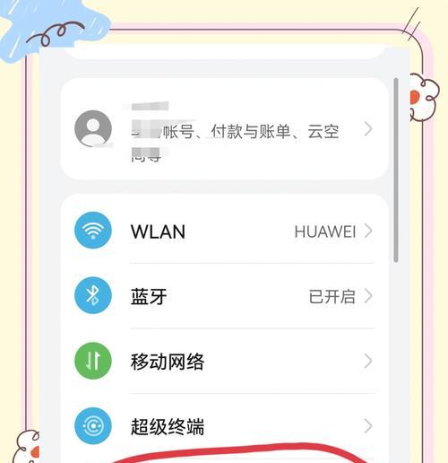 手机如何投屏到华为电脑？  第2张