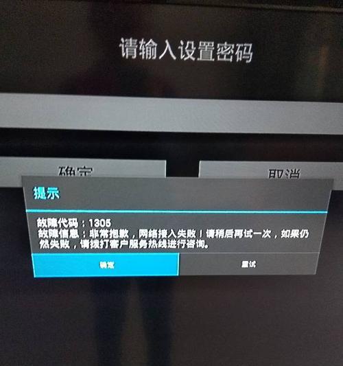 机顶盒播放发生错误怎么办？如何快速恢复正常使用？  第2张