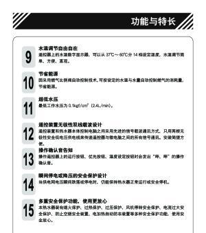 林内热水器开机启动步骤是什么？遇到故障怎么办？  第1张