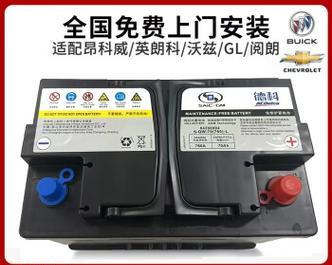 AGM70电瓶充电器选择？哪种充电器适合AGM70电瓶？  第2张