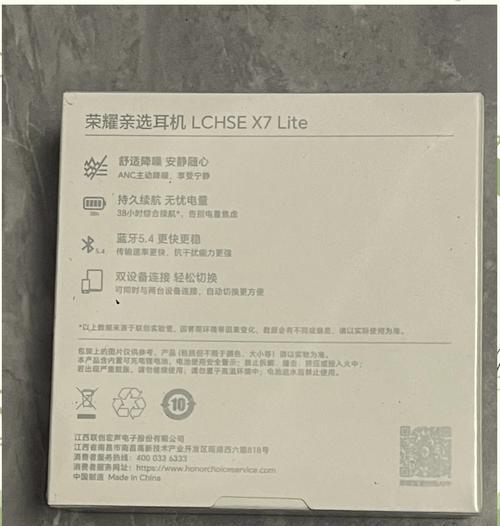 如何辨别正品荣耀耳机x3？有哪些技巧？  第3张