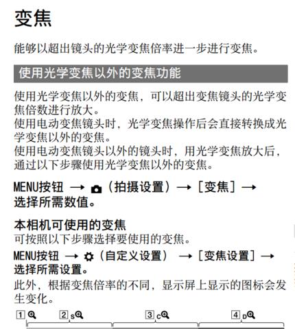 索尼相机如何连接投影手机？  第2张