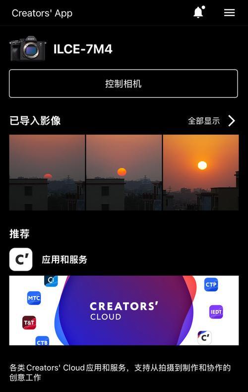 索尼相机如何连接投影手机？  第3张
