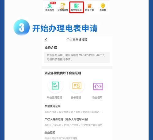 威马家充电器性能如何？它与其他品牌充电器相比有何优势？  第3张