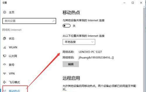 关闭以太网并使用热点的方法是什么？  第1张