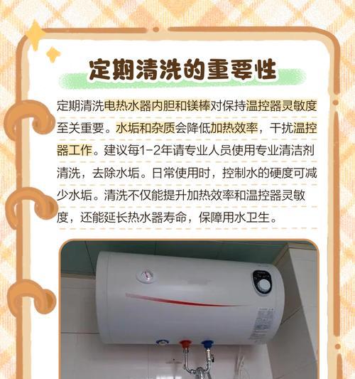 热水器温控器高温的解决方法是什么？  第1张