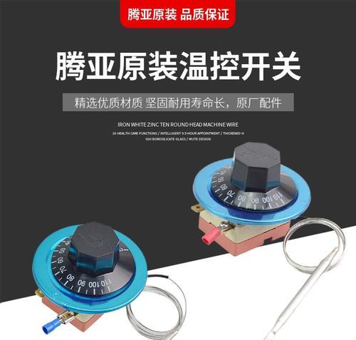 热水器温控器高温的解决方法是什么？  第3张