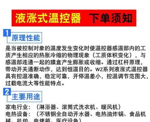 热水器温控器高温的解决方法是什么？  第2张