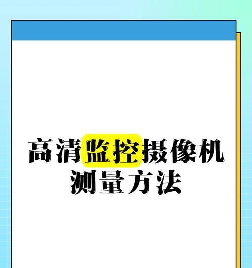 DIY手机监控摄像头的步骤是什么？如何确保视频传输稳定？  第1张