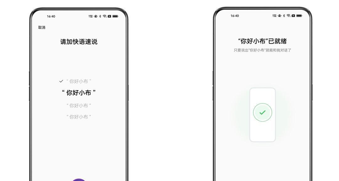OPPO手机如何设置语音助手？语音助手使用中常见问题有哪些？  第2张