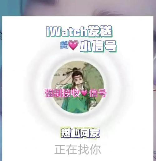 智能手表微信视频通话如何操作？  第2张