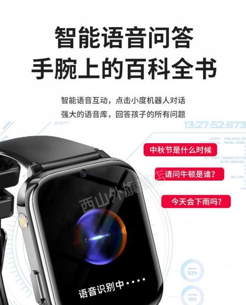 智能手表微信视频通话如何操作？  第3张