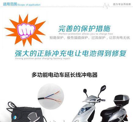 电信电瓶充电器的正确接法是什么？  第1张