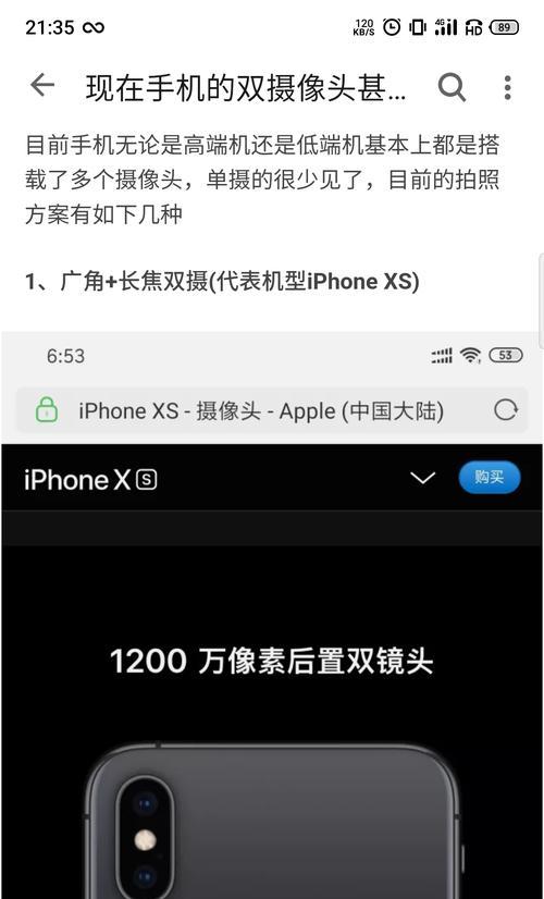 最新手机双摄像头如何使用？有什么技巧？  第1张