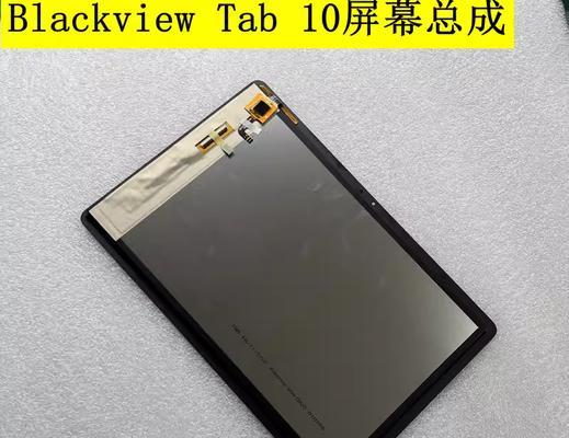 平板电脑显示屏总成拆卸方法？拆卸后如何复原？  第1张
